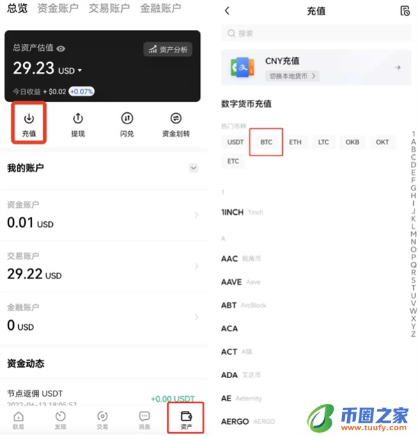 ok交易所app1月版本下载_OK下载2023最新版本v6.1.54-第4张图片-交易所